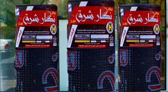 ایزوگام نگار شرق 2