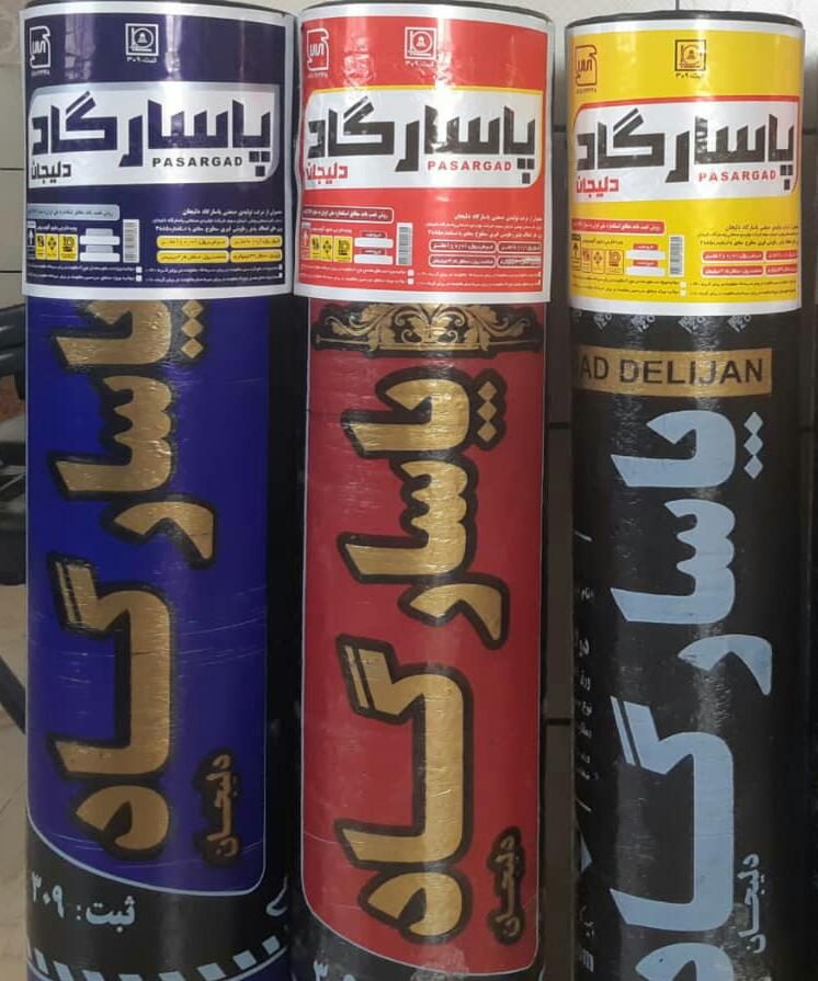 ایزوگام پاسارگاد دلیجان