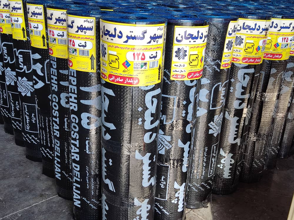 ایزوگام سپهر گستر دلیجان 2