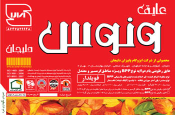 ایزوگام ونوس