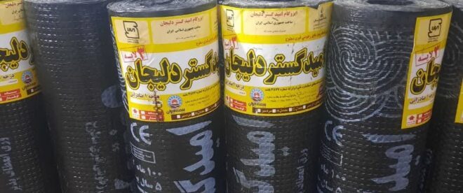 ایزوگام امید گستر دلیجان1