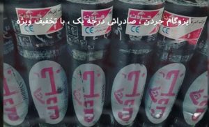 ایزوگام جردن 2