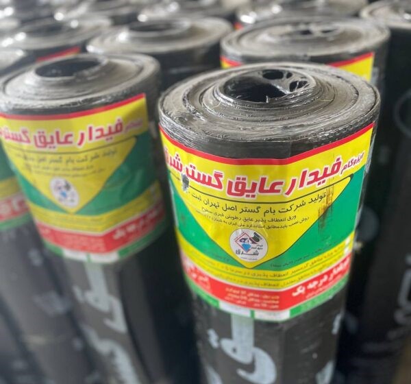 ایزوگام عایق گستر شرق 2